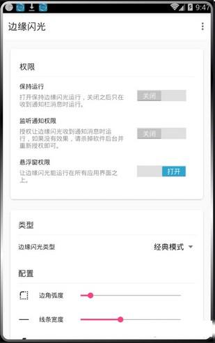 调用闪光  v1.46图2