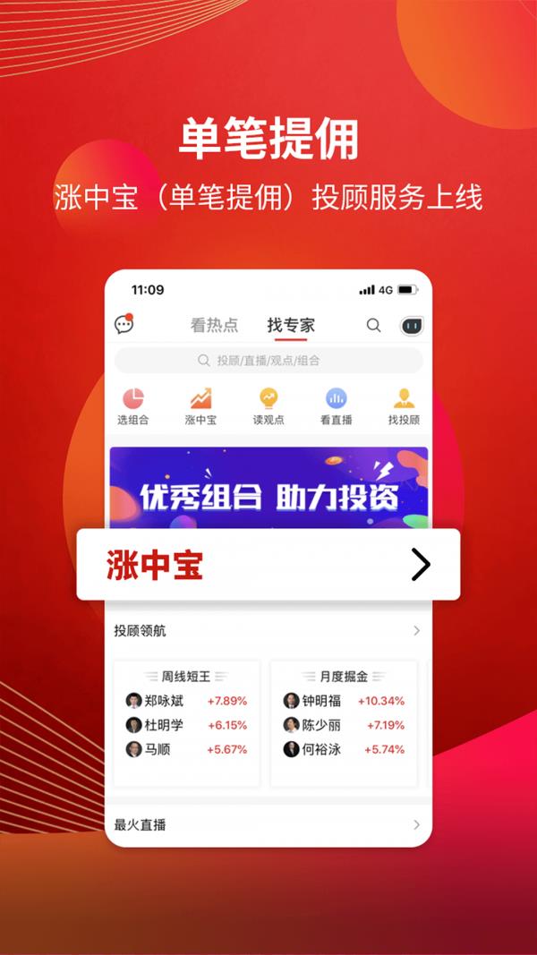 粤开证券  v6.00.02图1