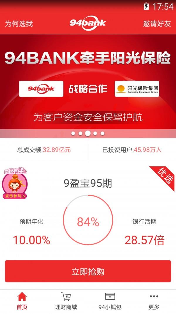 94bank  v6.1.0图2