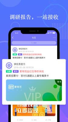 拼任务  v5.9.0图3