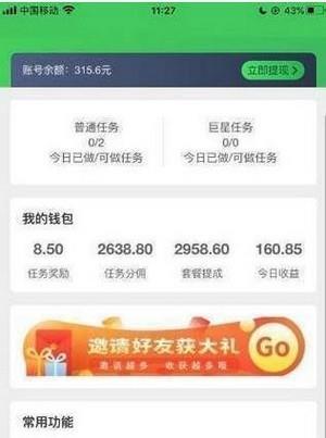 集集赞  v1.1.2图3