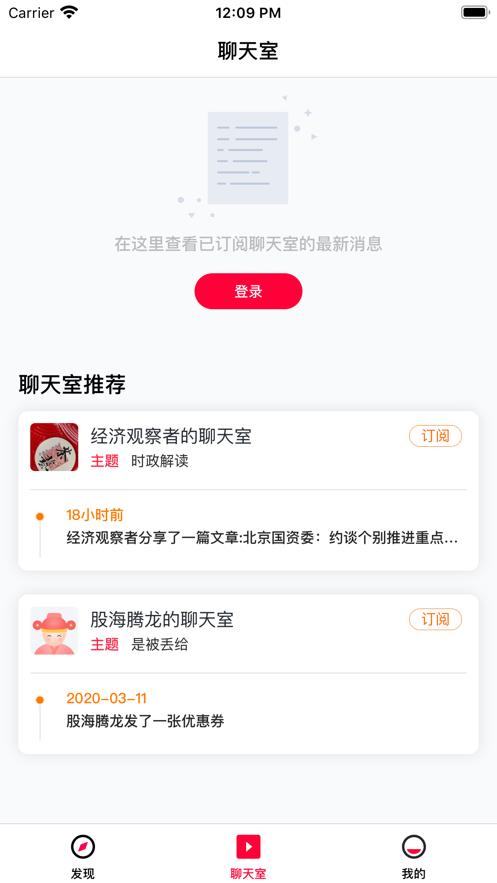 财部落  v1.1.0.4图2