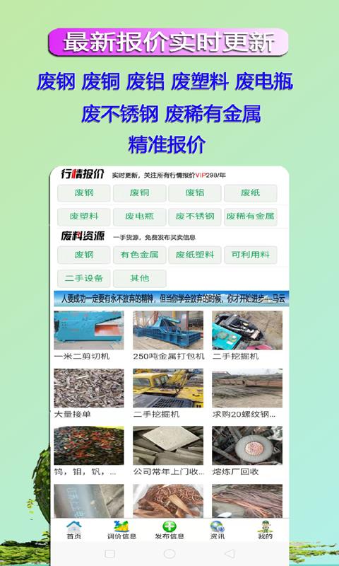 滦创废料  v1.1.67图2