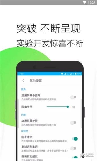 边缘任务切换  v3.9.2图1