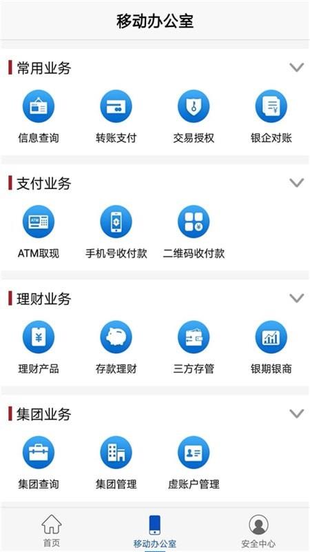 浦发企业版  v9.4.4图4