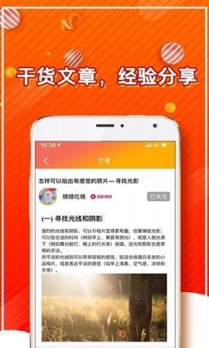 揭单  v1.9.9.0图1