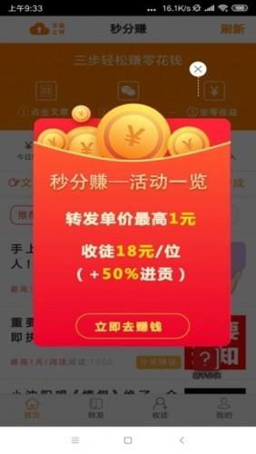 秒分赚  v1.0.0图1