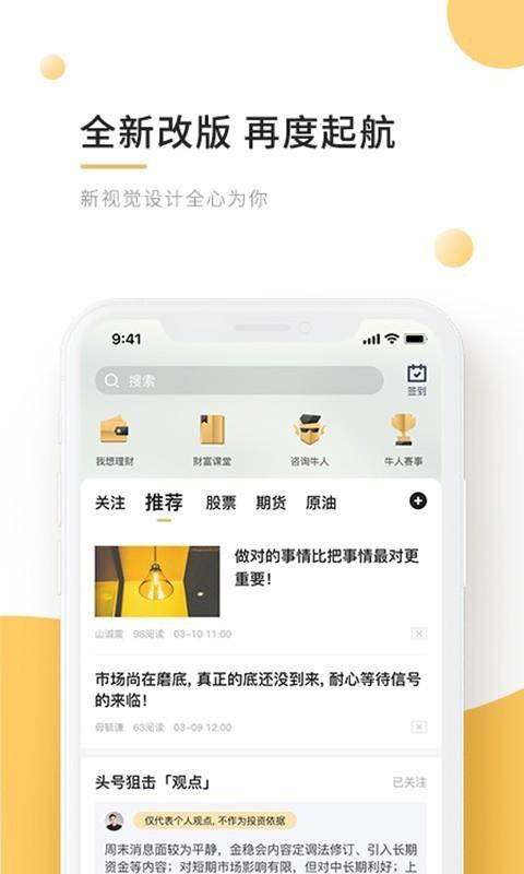 金向标