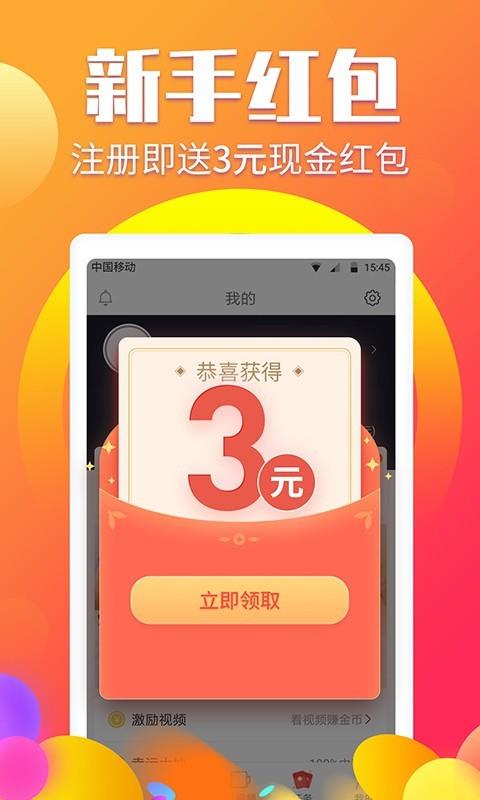 赚钱阅有钱