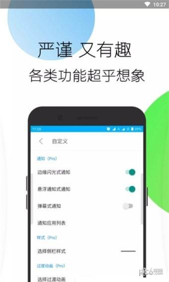 边缘任务切换  v3.9.2图2