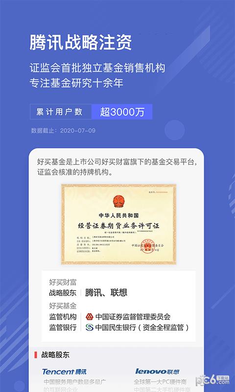 掌上基金  v7.9.1图1