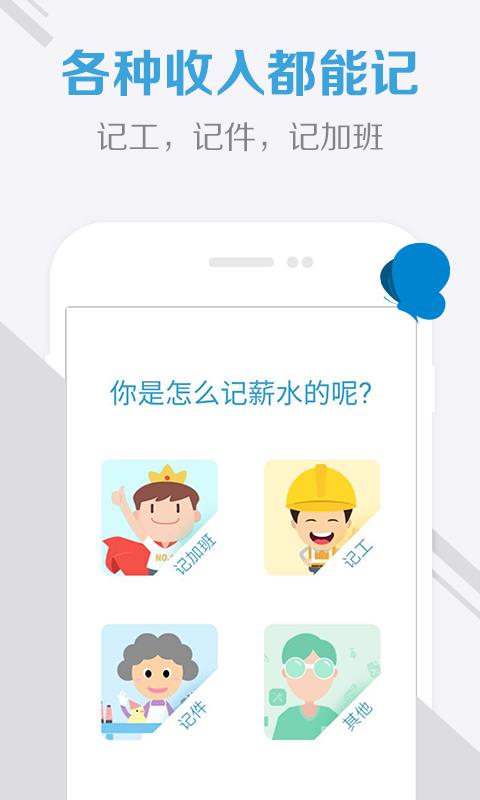 加班管家