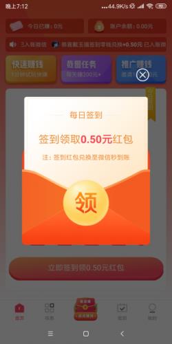 派单精灵  v1.0.0图1