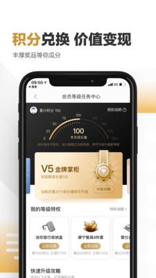 快钱刷  v5.6.14.36图3