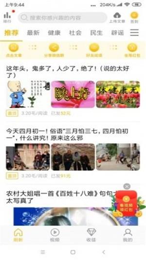 小菜花转  v1.0.0图3
