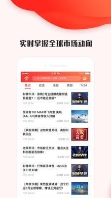 新浪港股通
