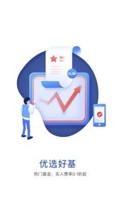 华宝基金  v9.13.1图2