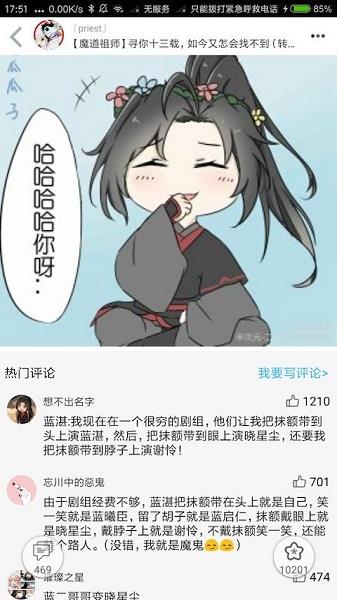 笨笨熊漫画  v1.0图3
