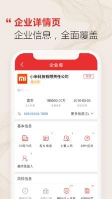 CPA经济数据库  v1.6.0图3