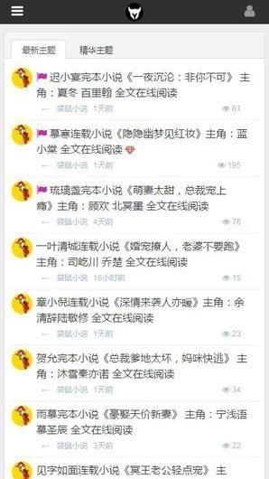 袋鼠小说  v1.0图1