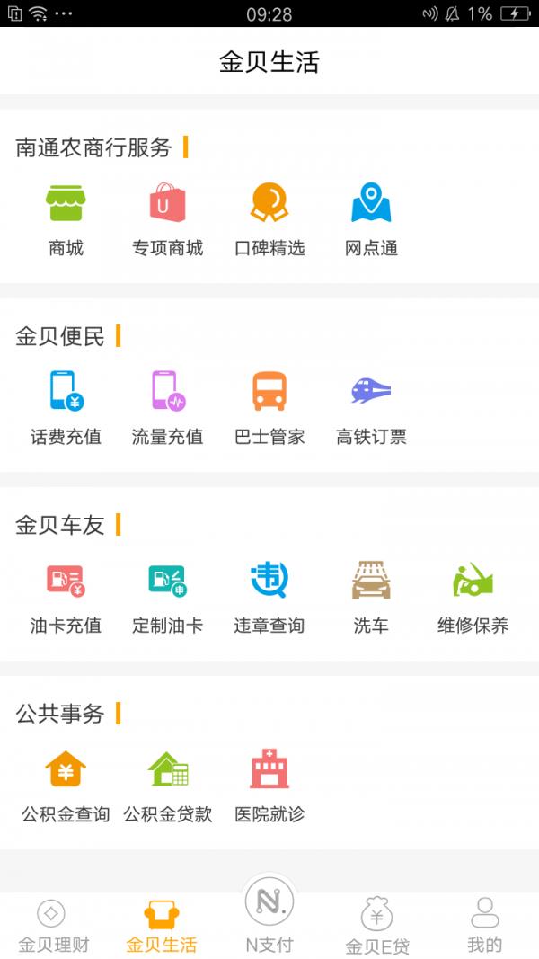 金贝金融  v2.7.8图3