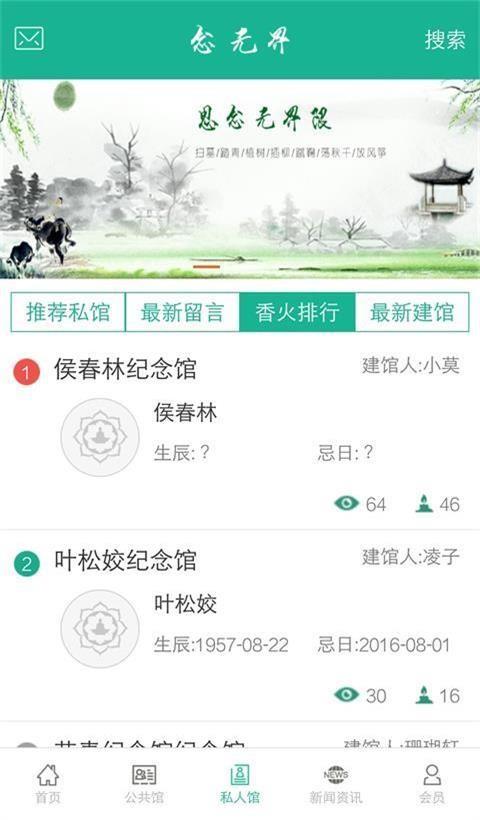 念无界  v2.0.3图4