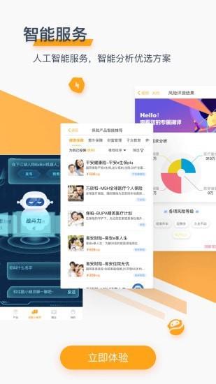 壹佳保  v1.0.5图3