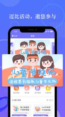 拼任务  v5.9.0图4