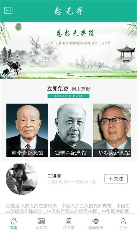 念无界  v2.0.3图3