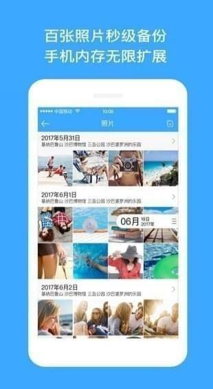 玩客计划助手  v1.0.1图4