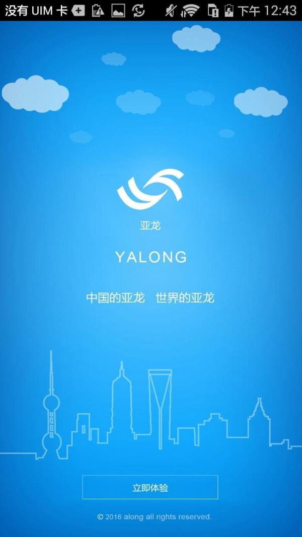 亚龙换热  v1.0.4图2