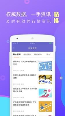 金牛理财  v3.3.2图3