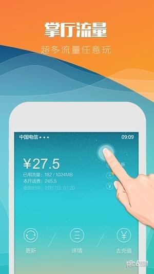 手机云桌面  v2.2.3图5