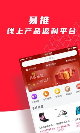 易推  v1.5.0图1