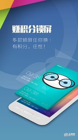 手机云桌面  v2.2.3图2