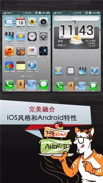 领航桌面  v3.6.1图1
