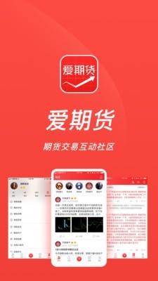 爱期货  v6.9.4图1