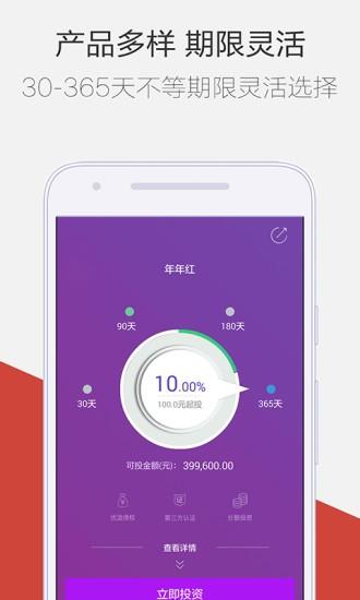 紫马财行  v6.1.0图4