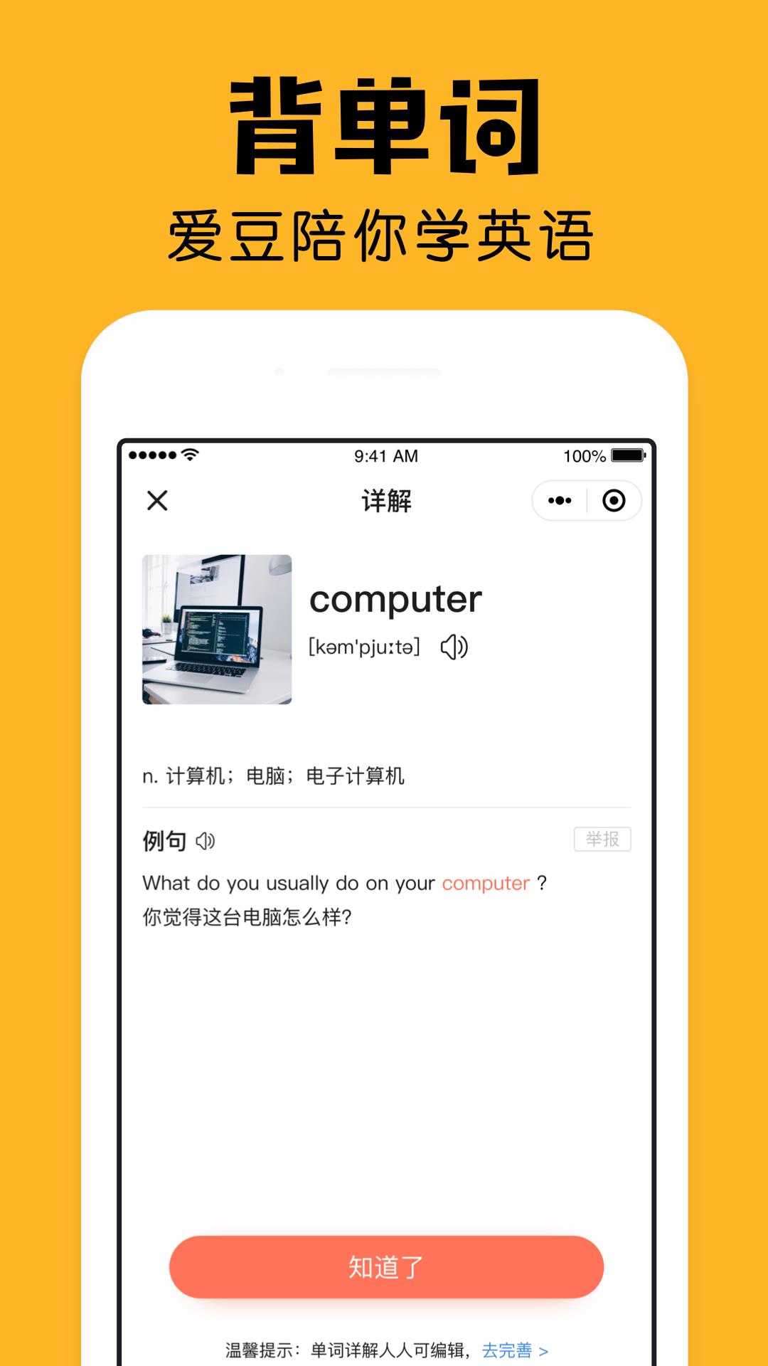 陪你记账  v2.18.0图3