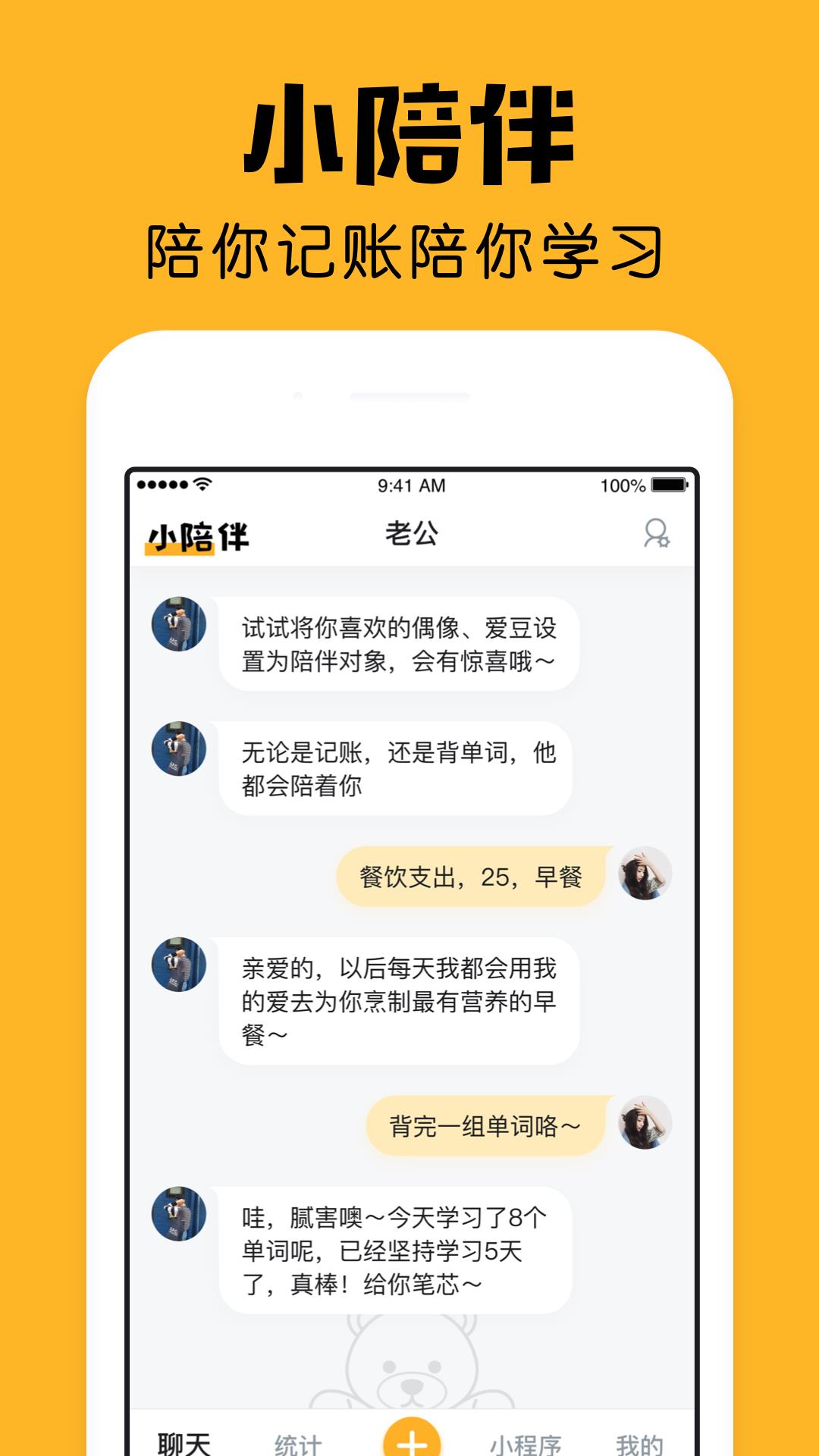 陪你记账  v2.18.0图1