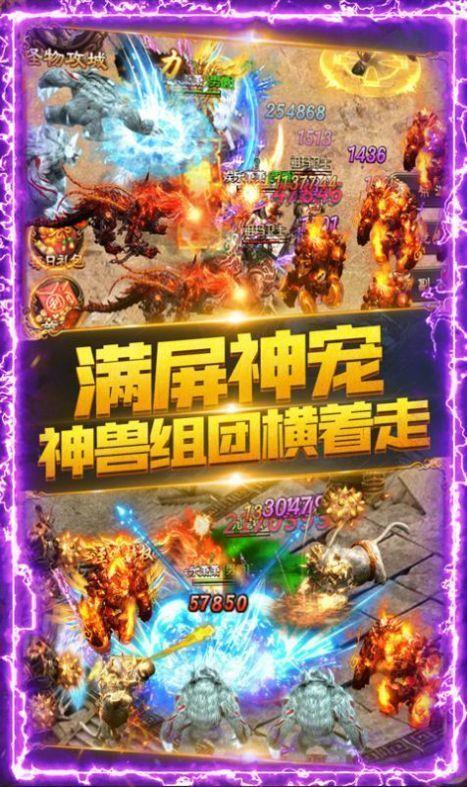 蓝月传奇破解版  v1.0图2