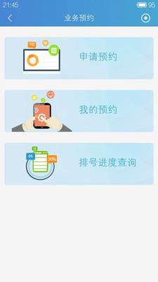 中国结算  v2.38图3