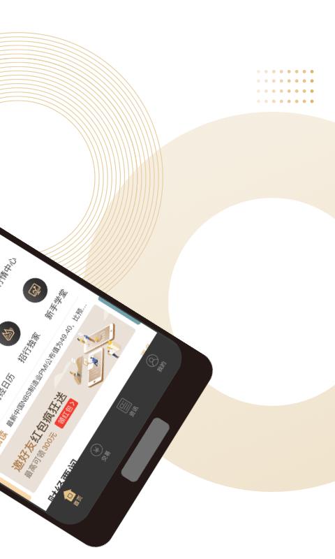 招银汇金  v3.0.1图2
