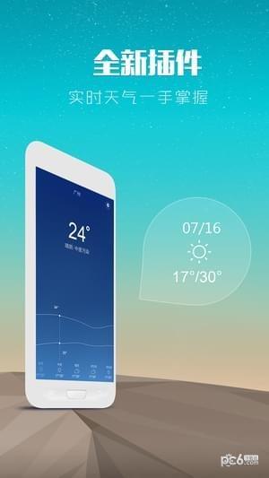 手机云桌面  v2.2.3图3