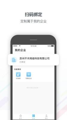不木钱包