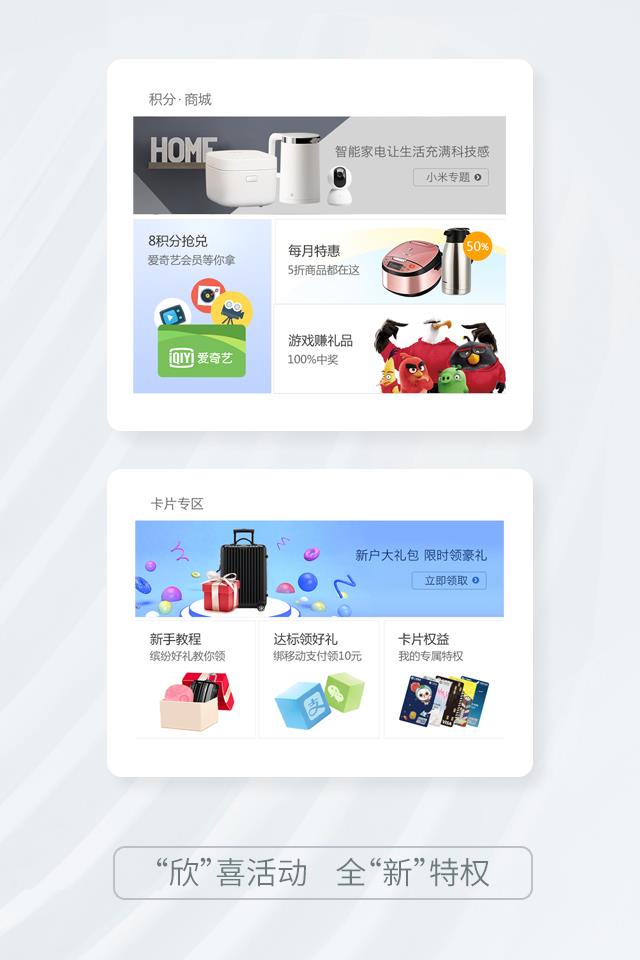 广银信用卡  v4.2.0图3