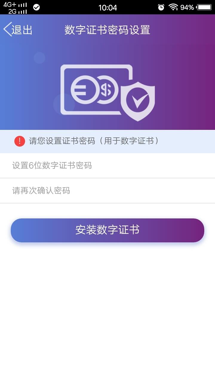 德邦手机开户  v1.05图4
