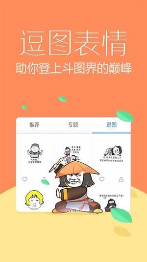 讯飞语音输入法  v7.2.5817图1