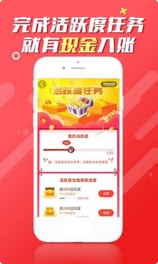 红包新闻  v2.5.2图2