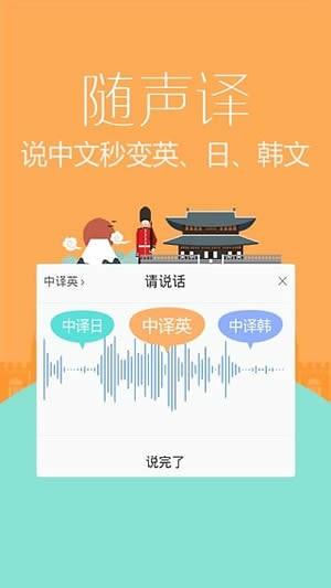 讯飞语音输入法  v7.2.5817图4